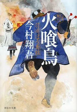 灵笼科幻末世海报