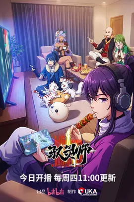 灵笼科幻末世海报
